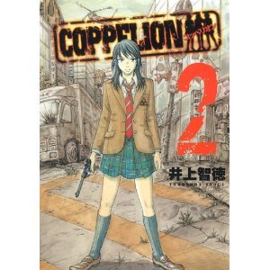 Coppelion コッペリオン ファンサイト 魅力